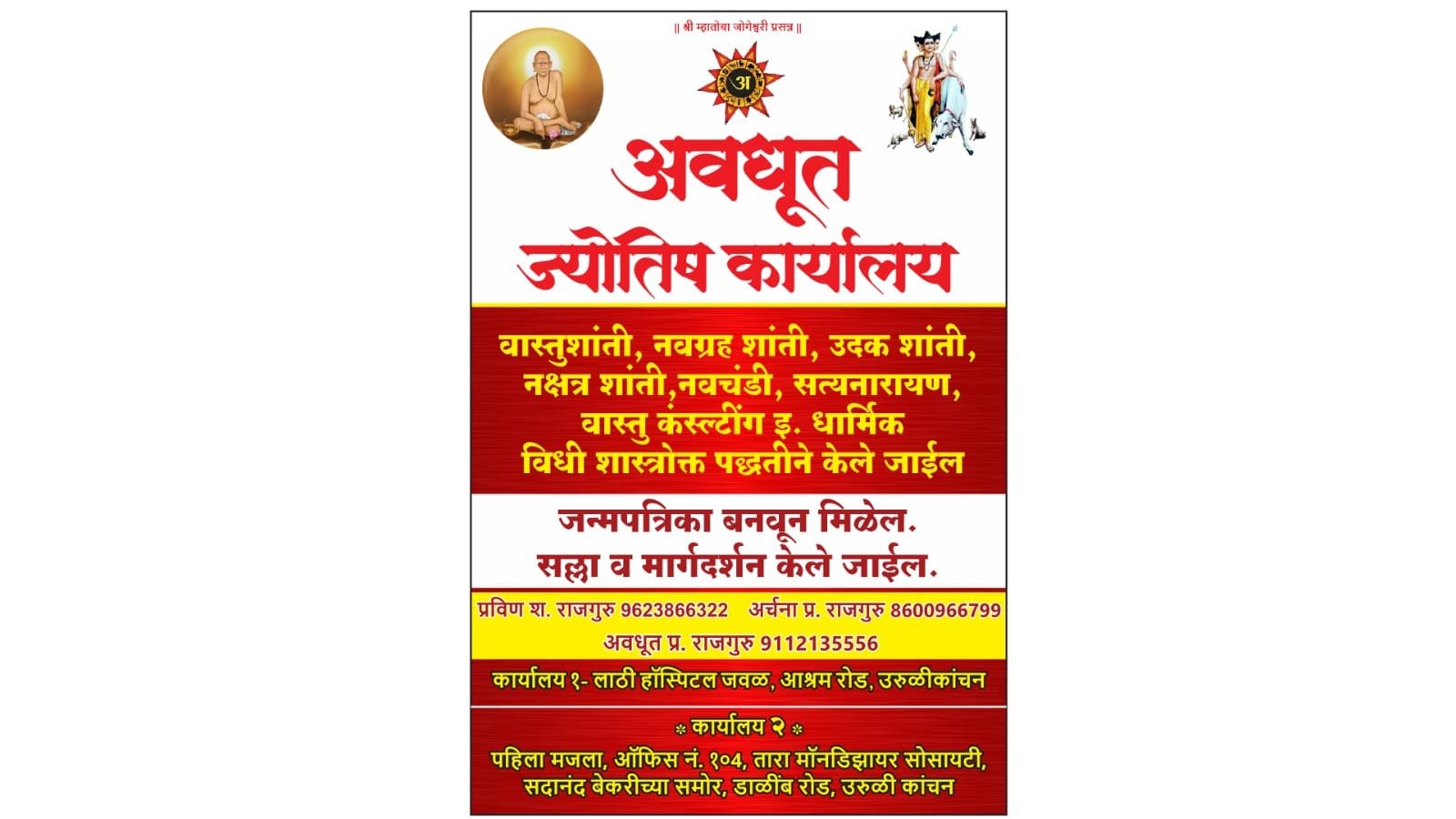 आध्यात्मिक कार्यक्रम