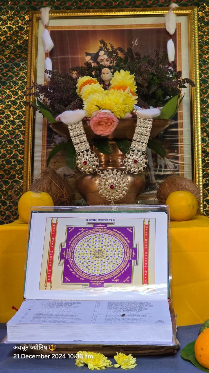अवधूत ज्योतिष कार्यालय सेवा फलक